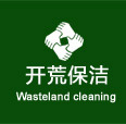 業務范圍